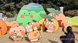 감귤박람회서 즐거운 사진 찍기