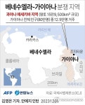 [그래픽] 베네수엘라-가이아나 분쟁 지역