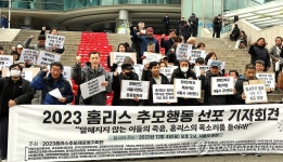 2023 홈리스 추모행동 선포