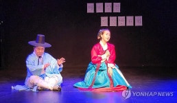 극단 돌담의 배비장전 중 배비장과 애랑
