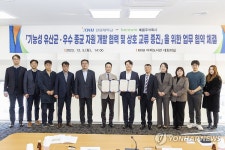 기능성 유산균 발굴 강원대·베름주식회사 맞손