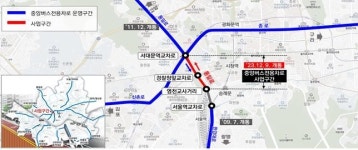 서울 도심 통일로 중앙버스 전용차로 9일 개통