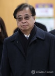 속행공판 출석하는 서훈 전 국가정보원장