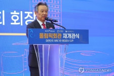 올림픽회관 재개관식, 기념사 하는 이기흥 대한체육회장