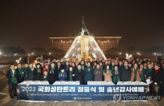 2023 국회 성탄트리 점등식