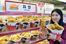 롯데마트, 주말까지 신상 크런치 콘소메 치킨 반값 할인