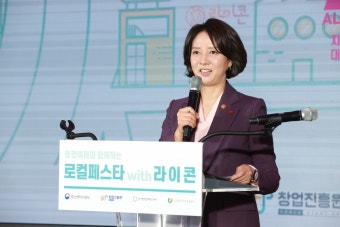 중기부, 기업가형 소상공인 축제 '로컬페스타' 개최
