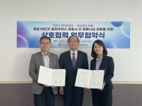 김해가야테마파크-토요코인 창원, 지역관광 활성화 맞손