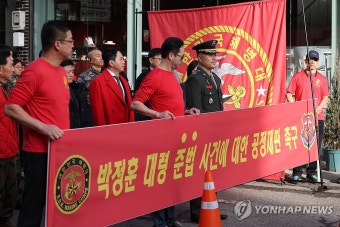 '채상병 사건' 박정훈 전 수사단장 오늘 첫 공판