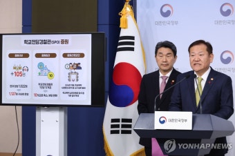 이상민 장관, 학교 전담 경찰관 역할 강화 발표 브리핑