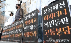 카카오엔터테인먼트 앞 피켓시위