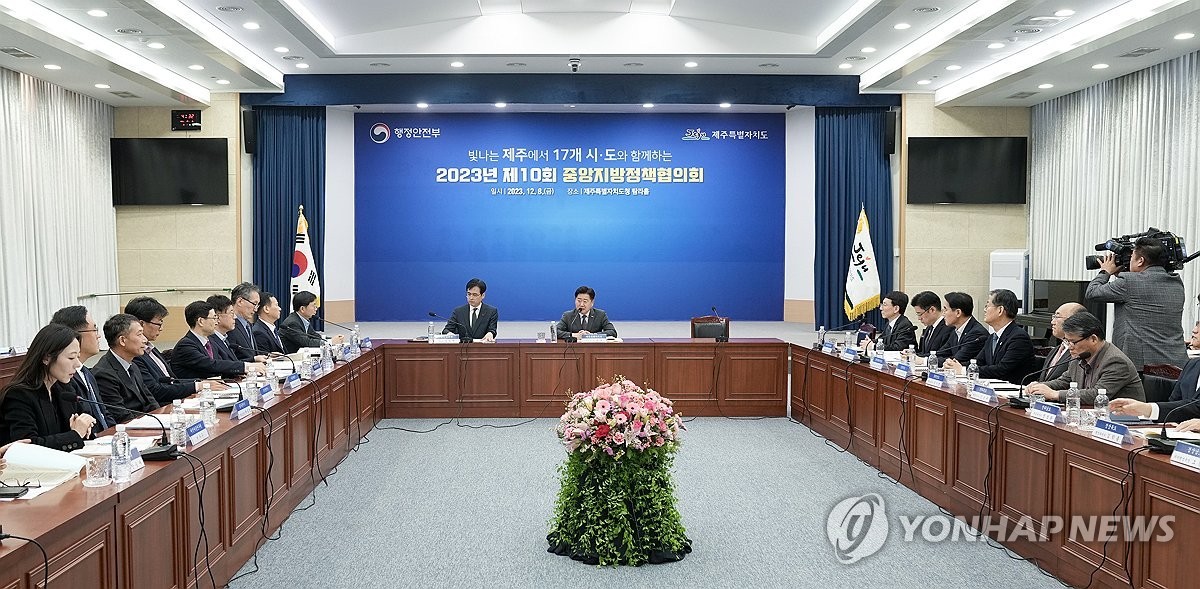 윤호중 장관, 지공무사로 재난 대처 강조...중앙지방정책협의회 주재