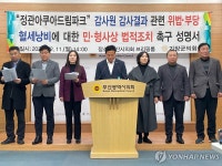 부산 기장군의회 아쿠아 드림파크 부실, 전 군수 법적 책임
