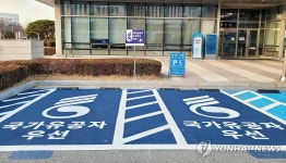 광주지방보훈청, 국가유공자 우선 주차구역 마련