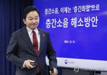 층간소음 해소방안 브리핑 입장하는 원희룡 국토부 장관