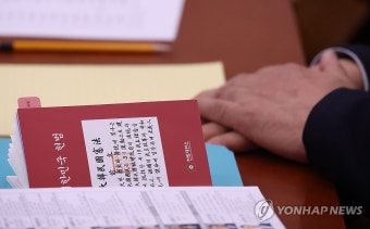 헌법재판관 후보자 인사청문회