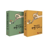 [게시판] 지지옥션, 강명주 회장 만평 경공매부동산 카툰경매 출간