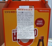 9년전 빌린 1천원 대신… 파출소 앞에 놓인 손편지·음료