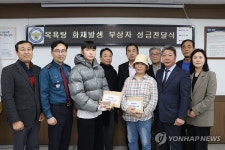 부산 목욕탕 화재 부상자 성금 전달