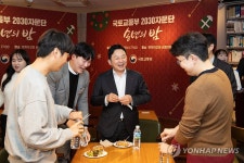 원희룡 장관, '송년의 밤' 행사 참석