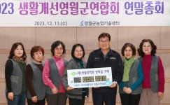 [영월소식] 주천면 신흥농장 연탄 1천장 기탁