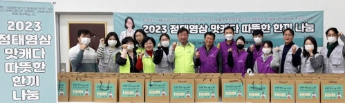 강원랜드, 작은식당 부활 정태영삼 맛캐다와 따뜻한 한끼 나눔