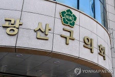 광주 광산구의원 축제 물품 회수 안 해…예산 낭비
