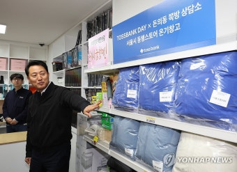 쪽방촌 온기창고 둘러보는 오세훈 시장