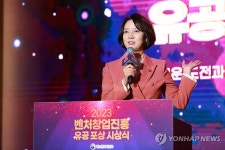 벤처창업진흥유공자 포상…금탑산업훈장에 황해령 루트로닉 대표
