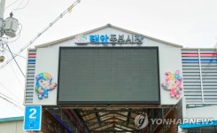 태안군 260억원 들여 동부·서부시장 중심 수산물상권 활성화