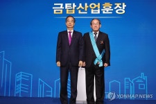 금탑산업훈장 수여한 한덕수 총리