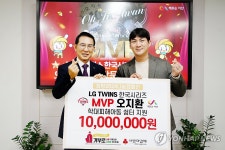 한국시리즈 MVP 오지환, 서산 학대피해아동쉼터 성금 1천만원