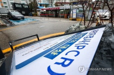 보건소 선별진료소 올해까지만 운영