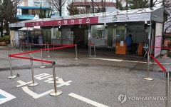 이달 말까지만 운영되는 보건소 선별진료소