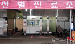 이달 말까지만 운영되는 보건소 선별진료소