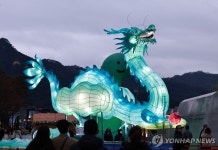 2024년은 청룡의 해