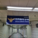 수사받는 와중에 또…지하철 휴대폰 슬쩍해 중국 밀반출 구속