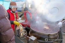 액운아. 물렀거라…동지 앞두고 포항서 팥죽 나눔 행사