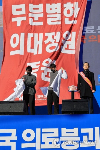 전국의사총궐기대회 퍼포먼스