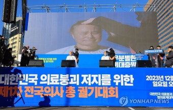 전국의사총궐기대회 삭발식