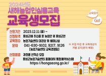 [홍성소식] 결성면 읍내리 등 3곳 우수 치매안심마을로 선정