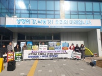 환경단체 환경영향평가 부실·거짓…금수강산 난개발
