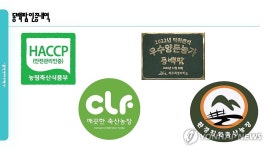 제주 양돈장 동백팜 인증 기록