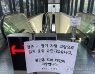 김포골드라인 전동차 고장