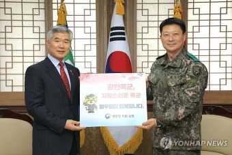 위문금 전달하는 이기식 병무청장
