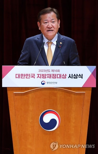 2023 대한민국 지방재정대상 시상식, 축사하는 이상민 장관