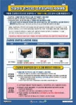 콘크리트 양생 중 질식사고 주의…갈탄 대신 열풍기 권고
