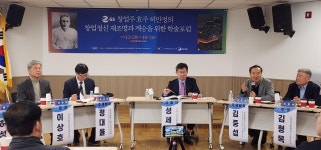 GS그룹 창업주 허만정 창업정신 재조명한 학술포럼 첫 개최