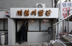 올해의 서울미래유산, 50년간 대학로 지킨 미일이발관