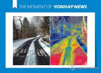 [모멘트] 남산공원 남측순환로, 이젠 빙판길은 없다!